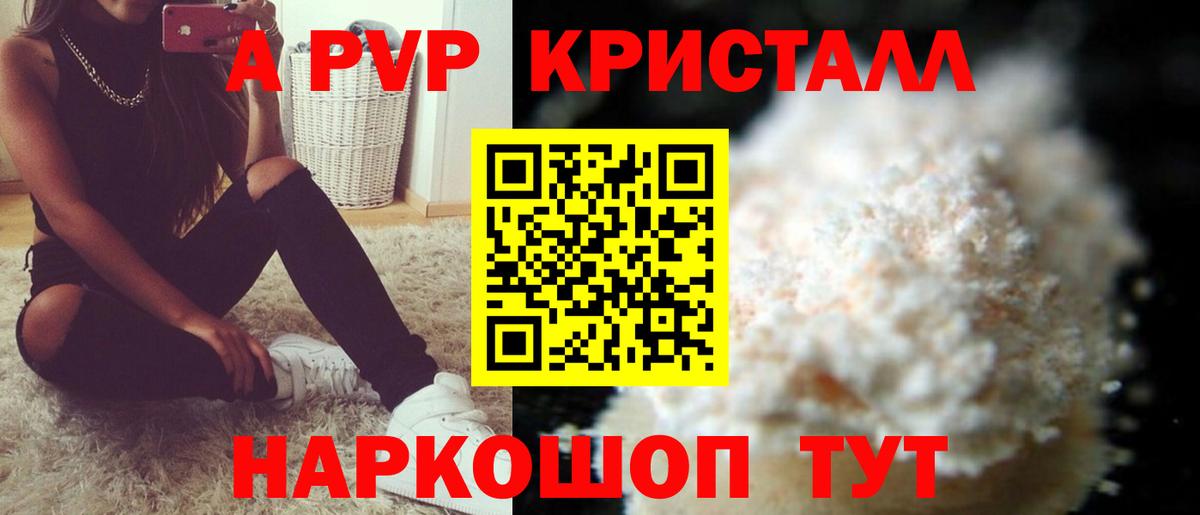 A-PVP мука Сальск
