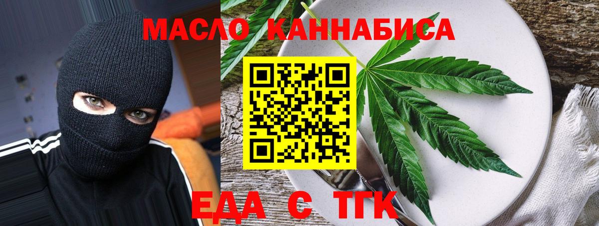 Сальск  Еда ТГК конопля  Вход с VPN 