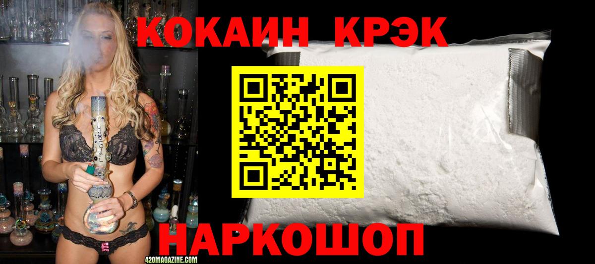 Сальск  COCAIN Columbia  Кокаин 99%  цены наркотик  Вход с VPN 