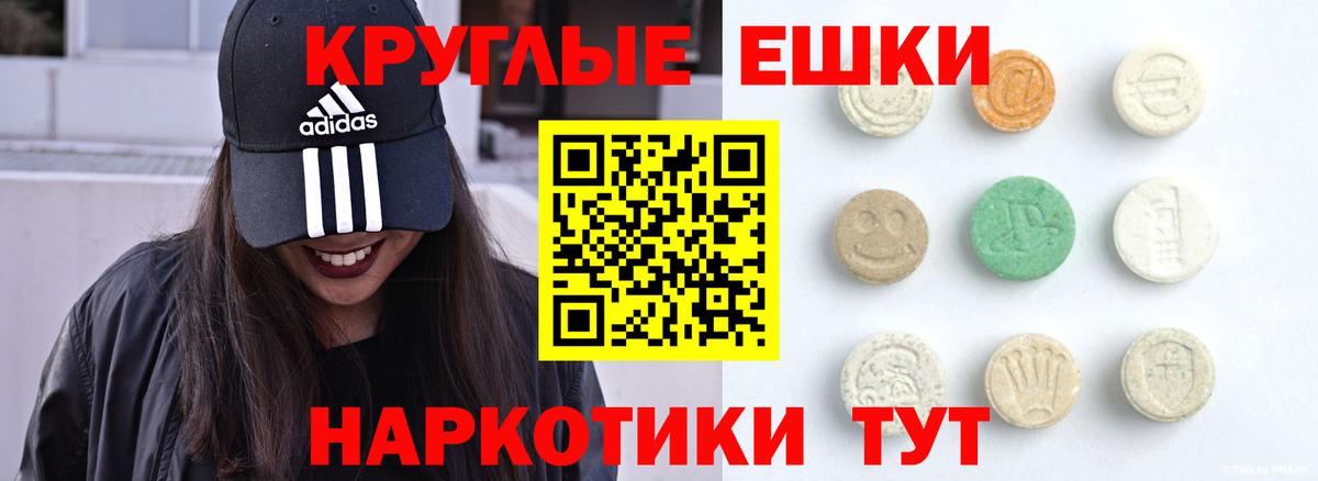 Экстази TESLA  Ecstasy 99%  Сальск  мега ссылка  Вход с VPN 
