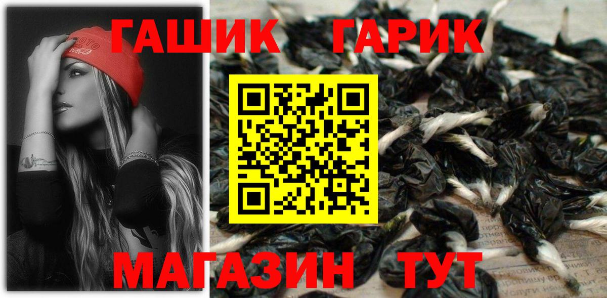 ГАШ Premium  Гашиш убойный  Сальск  Вход с VPN 