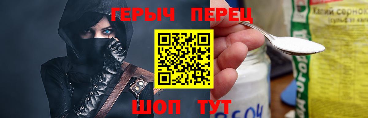 ГЕРОИН хмурый  Вход с VPN  Сальск 