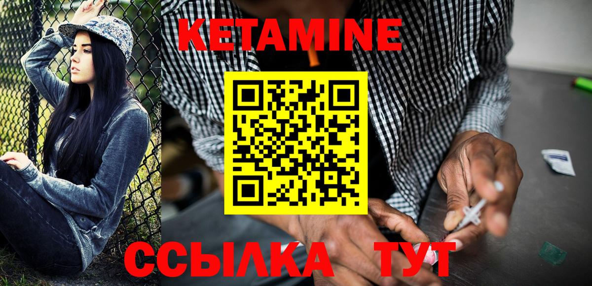Сальск  КЕТАМИН VHQ  Вход с VPN 