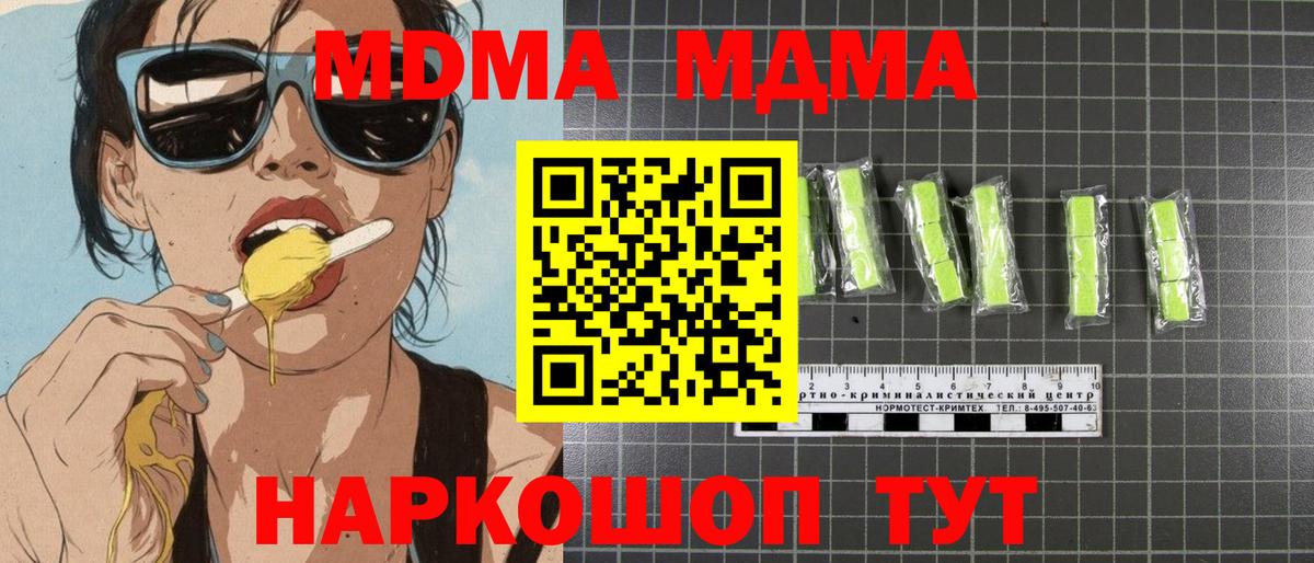 MDMA Molly  Вход с VPN  МДМА  Сальск 