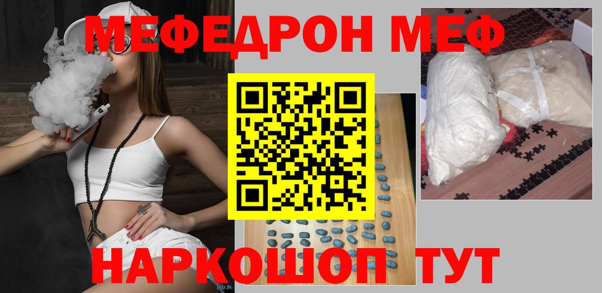 Мефедрон 4 MMC  МЕФ 4 MMC  МЕФ  МЯУ-МЯУ  Сальск  Вход с VPN 