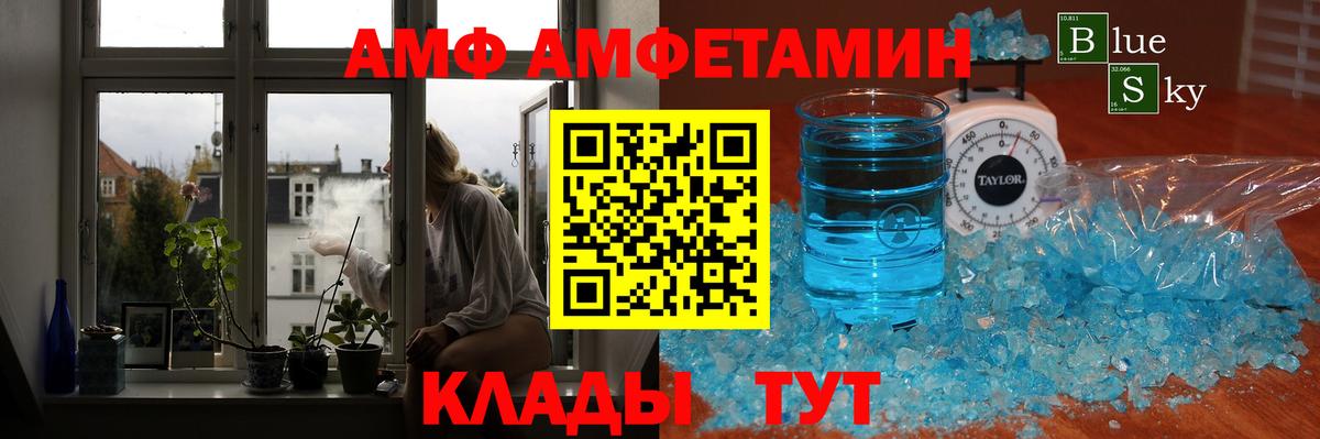 МЕТАМФЕТАМИН кристалл Сальск
