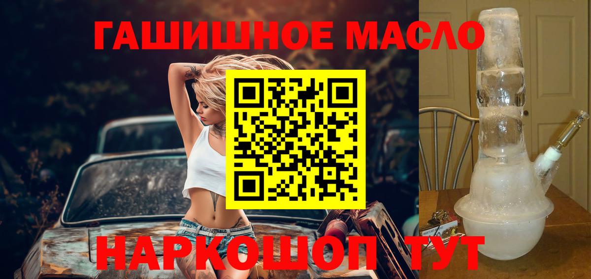 Дистиллят ТГК вейп с тгк  Вход с VPN  Сальск 