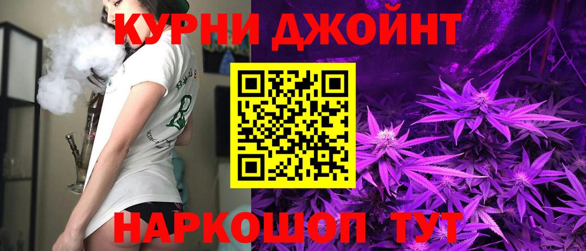 Канабис Bruce Banner Сальск